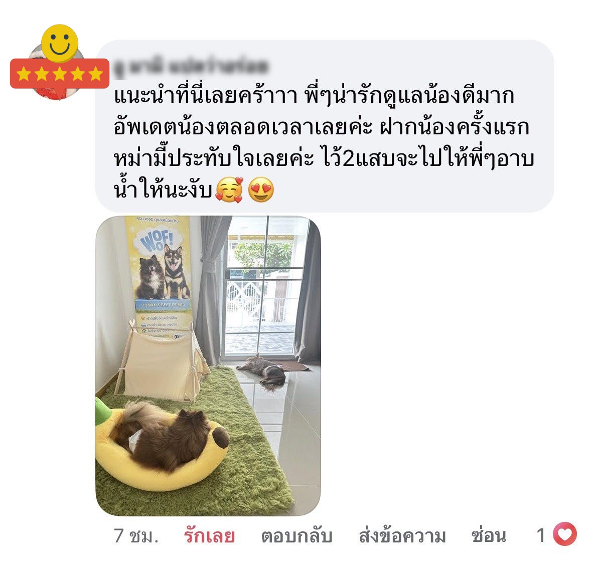 รีวิวจากลูกค้า