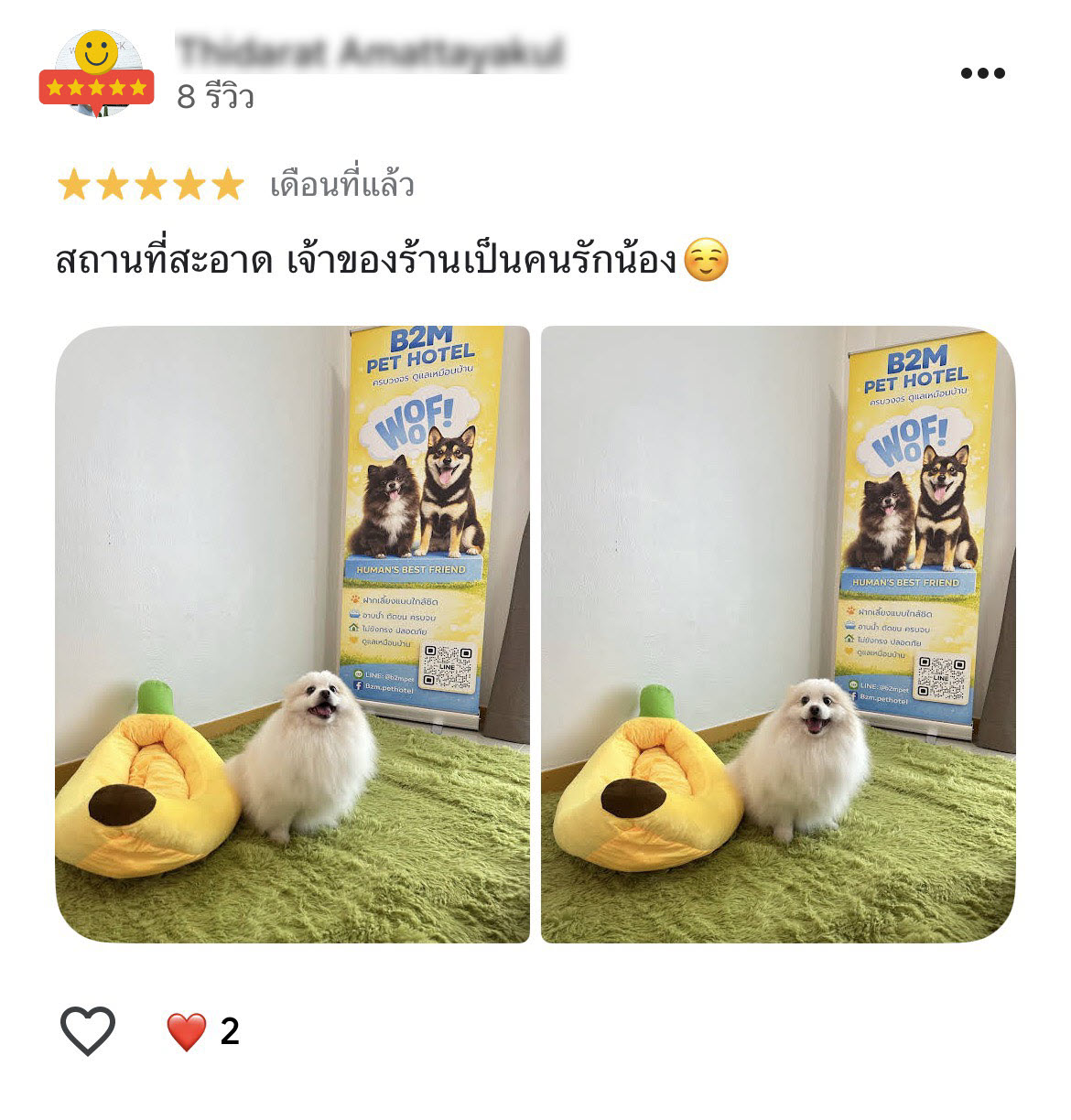 รีวิวจากลูกค้า