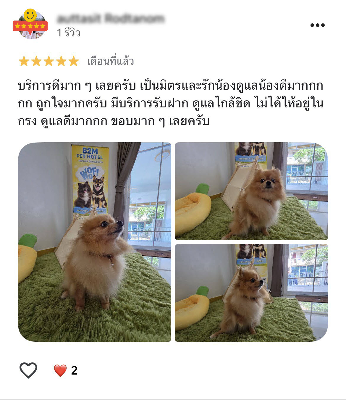 รีวิวจากลูกค้า