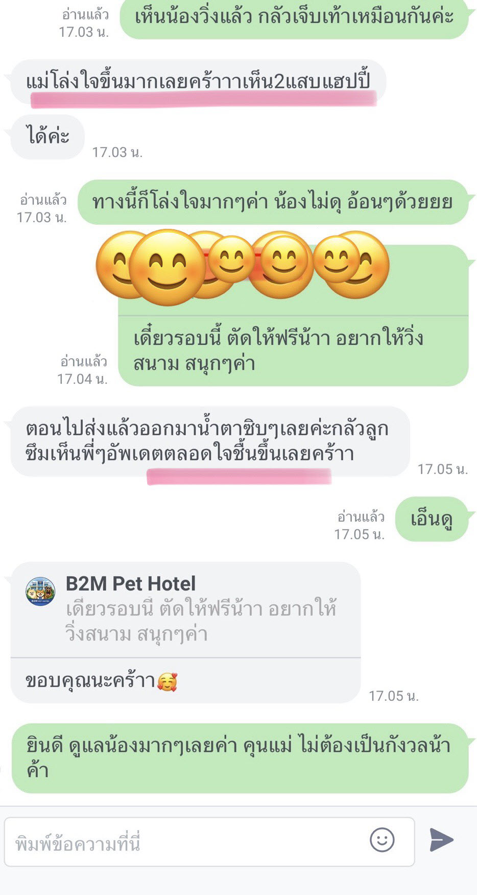 รีวิวจากลูกค้า