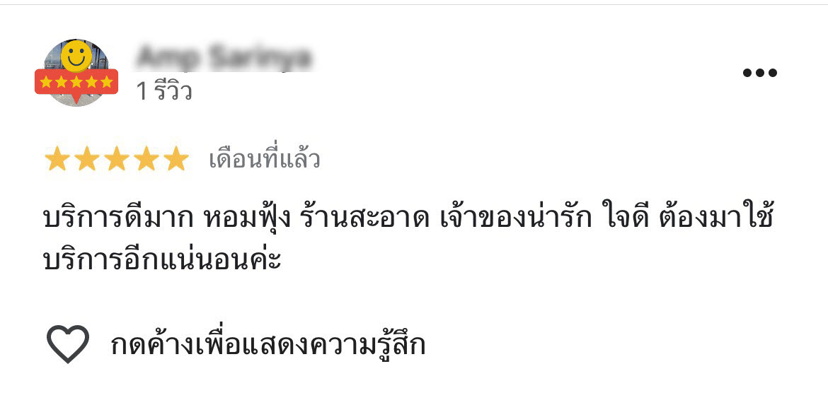 รีวิวจากลูกค้า