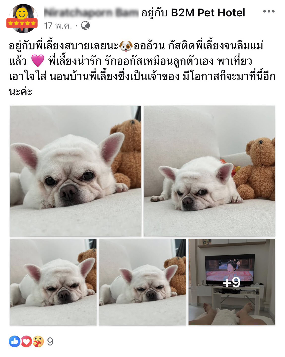 รีวิวจากลูกค้า
